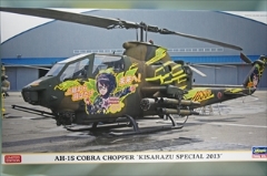 1/72　AH-1S コブラ チョッパー　「木更津スペシャル 2013」「陸上自衛隊」
