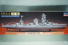 1/700　日本海軍　戦艦　伊勢　「フルハルスペシャル」