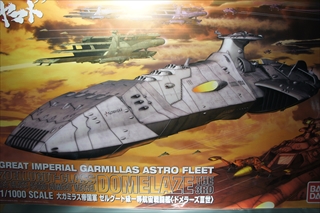 1/1000 宇宙戦艦ヤマト2199 大ガミラス帝国軍ゼルグート級一等航宙戦闘艦-