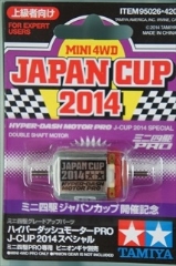 グレードアップバーツシリーズ　ハイパーダッシュモーターPRO J-CUP 2014スペシャル