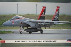 1/72　F-15J イーグル 　「航空自衛隊 60周年記念 スペシャル」 