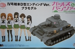 ＮＯＮスケール　ガールズ＆パンツァー　�W号戦車D型 エンディングVer.　プラモデル　PD16