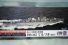 1/350 海上自衛隊 護衛艦 DDG-162 てるづき(初代)