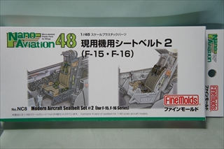 1/48　現用機用シートベルト 2 （F-15・F-16用）　「ナノ・アヴィエーションシリーズ」