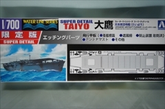 1/700　日本航空母艦　大鷹　たいよう　（エッチングパーツ付）　　「ウォーターライン　限定版」