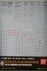 水転写式ガンダムデカール　004　 1/100　 ＭＧ 　ＲＸ-78-2「ガンダムVer.ONE YEAR WAR 0079」用