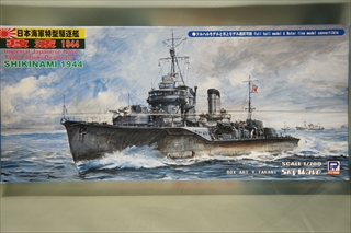 1/700 日本海軍 特型（吹雪型）駆逐艦 敷波 1944　「スカイウェーブシリーズ　W103」　