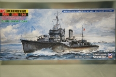 1/700 日本海軍 特型（吹雪型）駆逐艦 敷波 1944　「スカイウェーブシリーズ　W103」　