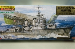 1/700 日本海軍甲型駆逐艦　陽炎型　雪風　「男たちの大和バージョン　W25Ｙ」