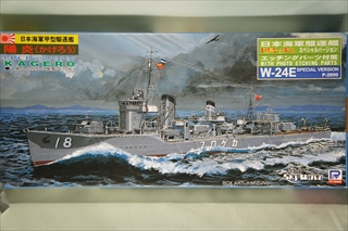 1/700 日本海軍甲型駆逐艦　陽炎型　陽炎　エッチングパーツ付　「スカイウェーブシリーズ　W-24Ｅ」