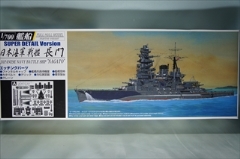 1/700 日本海軍戦艦　長門　エッチングパーツ付