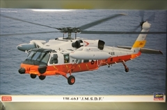 1/72　UH-60J 　「海上自衛隊」 