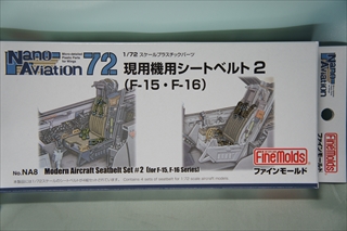 1/72　現用機用シートベルト 2 （F-15・F-16用）　「ナノ・アヴィエーションシリーズ」