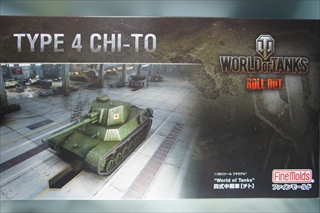 1/35　「World of Tanks」　Type 4 Chi-To　四式中戦車[チト]