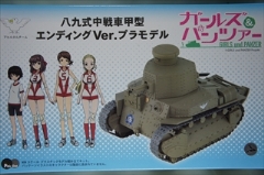 ＮＯＮスケール　ガールズ＆パンツァー 八九式中戦車甲型 エンディングVer.　プラモデル　PD27