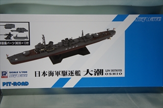 1/700 日本海軍　　朝潮型駆逐艦 大潮 新装備パーツ付　「スカイウェーブシリーズ　ＳＰＷ44」