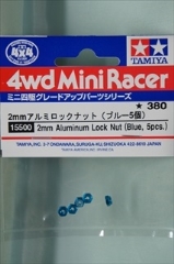 ミニ四駆グレードアップパーツ　No.500　2mmアルミロックナット（ブルー5個）