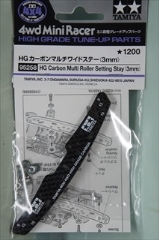 ミニ四駆グレードアップパーツシリーズ　特別企画　HG カーボンマルチワイドステー(3mm)