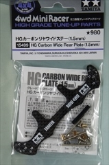 ミニ四駆グレードアップパーツ No.499　HGカーボンリヤワイドステー（1.5mm） 