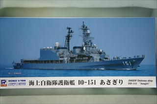 1/700　海上自衛隊護衛艦　　DD-151 あさぎり　「スカイウェーブシリーズ　J71」 