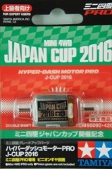 ミニ四駆PRO　グレードアップバーツシリーズNo.ＳＰ　ハイパーダッシュモーターPRO J-CUP 2016