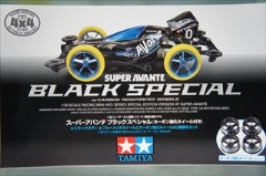 1/32　レーサーミニ四駆　スーパーアバンテ ブラックスペシャル （カーボン強化ホイール付き） 　（VSシャーシ）