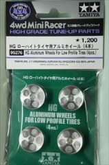 ミニ四駆グレードアップパーツシリーズ　HG ローハイトタイヤ用アルミホイール（4本）