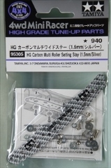 ミニ四駆グレードアップパーツ　HG カーボンマルチワイドステー（1.5mm/シルバー）
