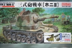 1/35　帝国陸軍 三式砲戦車[ホニIII]　プラ製インテリア&履帯付セット