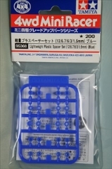 ミニ四駆特別企画商品　軽量プラスペーサーセット (12/6.7/6/3/1.5mm) (ブルー) 
