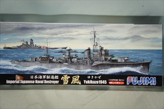 1/700　日本海軍駆逐艦 雪風/浦風　　昭和20年/昭和19年　 　2隻セット　 「特EASY85」