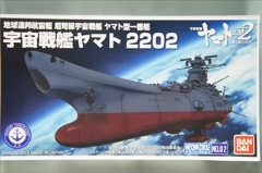 メカコレクション 地球連邦航宙艦　超弩級宇宙戦艦　ヤマト型一番艦　宇宙戦艦ヤマト 2202  （宇宙戦艦ヤマト2202）