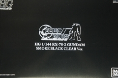 1/144　HG　ＲＸ-78-2　ガンダム　スモーク　ブラック　クリアー　バージョン　GBWC2018