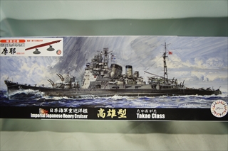 1/700　日本海軍重巡洋艦 摩耶　　昭和19年　特別仕様（艦底・飾り台部品付き）