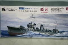1/700 日本海軍睦月型駆逐艦　睦月（ムツキ）　開戦時　