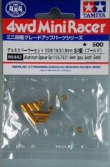 ミニ四駆　特別企画　アルミスペーサーセット（12/6.7/6/3/1.5mm各2個）（ゴールド） 