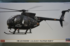 1/48　OH-6D/500MD 　「陸上自衛隊/台湾空軍」