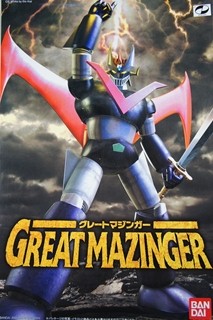 MC メカニックコレクション グレートマジンガー