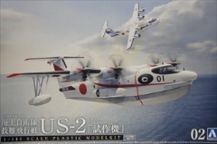 1/144　海上自衛隊 救難飛行艇 US-2「試作機」　　「1/144 航空機 No.2」