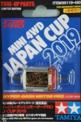 ミニ四駆PRO　グレードアップバーツシリーズNo.限定　ハイパーダッシュモーターPRO J-CUP 2019 