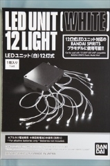 LEDユニット (白) 12灯式 