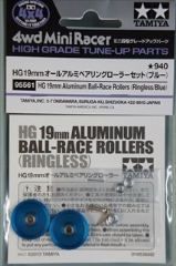 ミニ四駆グレードアップパーツ　特別企画　HG 19mmオールアルミベアリングローラー (ブルー) 
