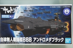 メカコレクション 自律無人戦闘艦BBB アンドロメダブラック   （宇宙戦艦ヤマト2202）