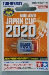 ミニ四駆グレードアップパーツ　.限定販売　　ハイパーダッシュ3モーター J-CUP 2020 
