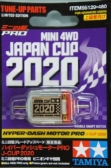 ミニ四駆グレードアップパーツ No.限定販売　　ハイパーダッシュモーターPRO J-CUP 2020 