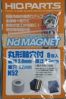 ネオジム磁石 N52 軸穴付丸形 直径3mm x 高さ2mm（8個入） [MGN3020H]  