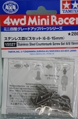 ミニ四駆　グレードアップパーツ No.527　ステンレス皿ビスセット (6・8・15mm)