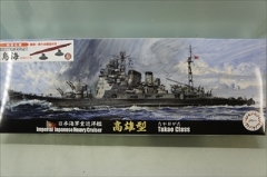 1/700　日本海軍重巡洋艦 鳥海 (艦底・飾り台付き)　　「艦特84EX-30」