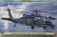 1/72　UH-60J（SP）レスキューホーク　　「洋上迷彩」