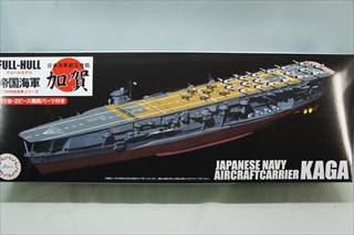 1/700　日本海軍航空母艦 加賀 フルハルモデル　　「帝国海軍シリーズ　FH22 」